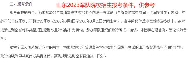 山东科技大学录取分数线_山东大学科技大学录取分数线_山东科技录取分数线2021