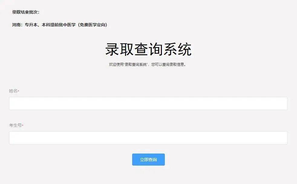 河南省普通普通高校招生_河南省普通高校招生考生服务平台官网_河南省普通高校招生服务平台