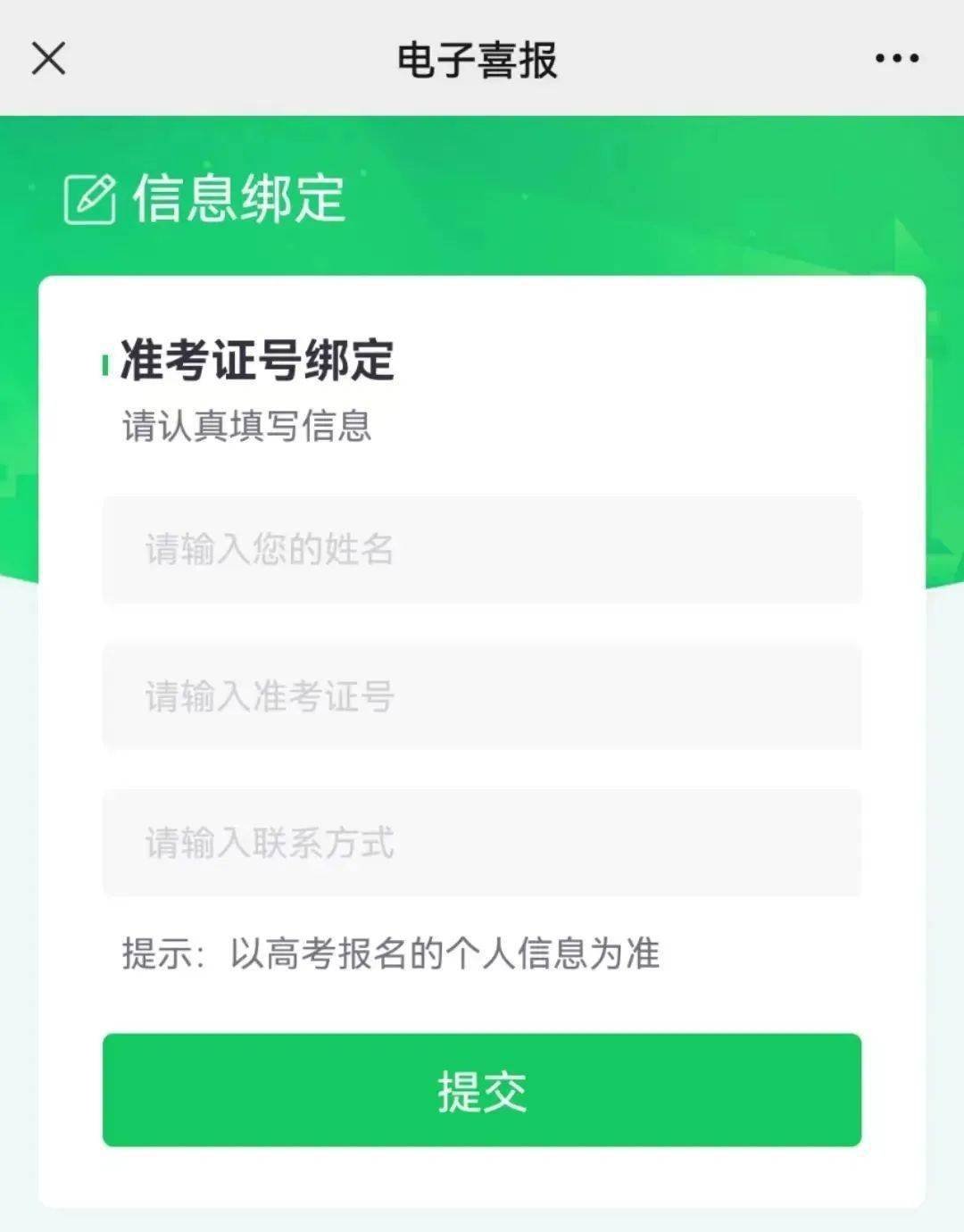 河南省普通高校招生考生服务平台官网_河南省普通普通高校招生_河南省普通高校招生服务平台