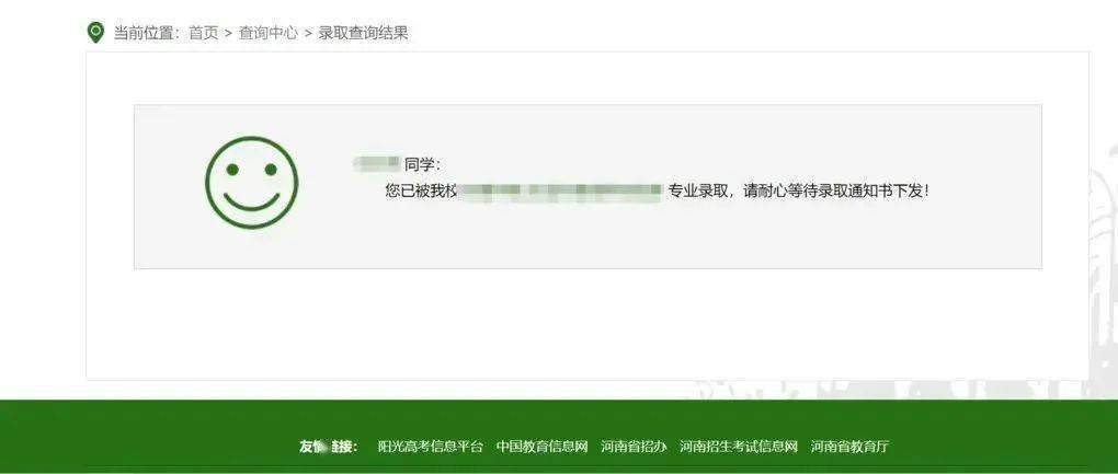 河南省普通高校招生服务平台_河南省普通普通高校招生_河南省普通高校招生考生服务平台官网