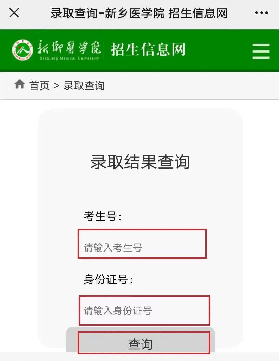 河南省普通高校招生服务平台_河南省普通普通高校招生_河南省普通高校招生考生服务平台官网