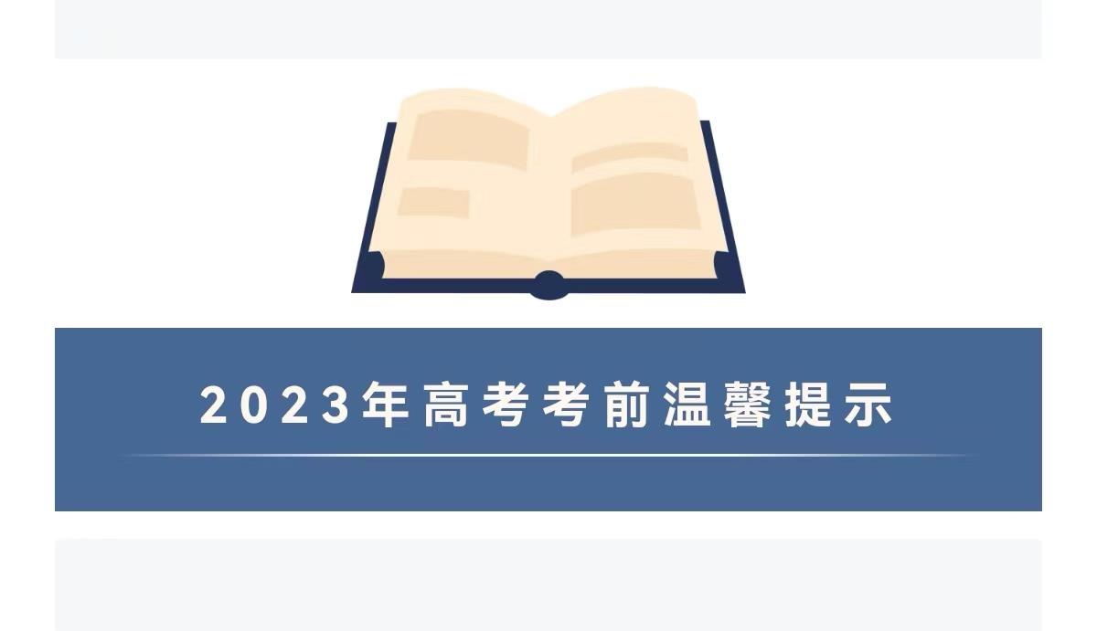 2023北京高考_高考北京2023时间_高考北京2023年最高分