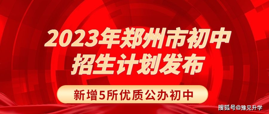 渭北中学招生办法_渭北中学招生计划2023_渭初招生简章