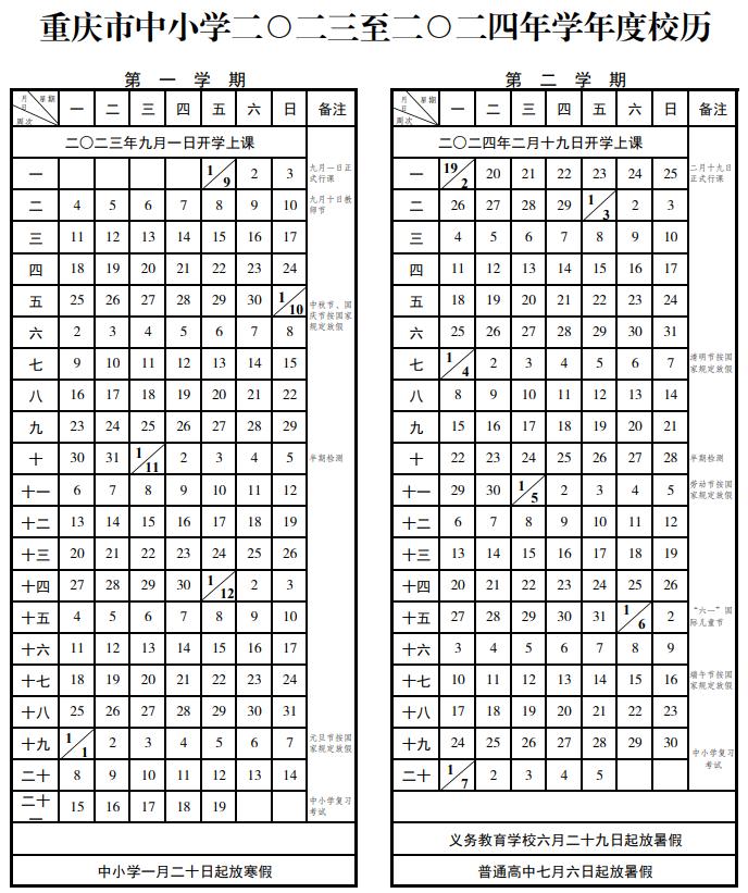 2021年南宁小学放暑假时间_2021南宁市小学放暑假时间_南宁小学暑假放假时间2023年