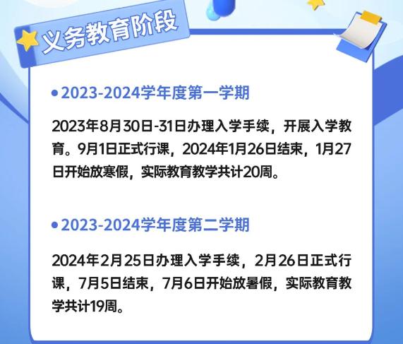 2021年南宁小学放暑假时间_南宁小学暑假放假时间2023年_2021南宁市小学放暑假时间