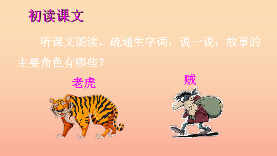 贼笔顺字查什么部首_贼字笔顺_贼笔顺怎么写