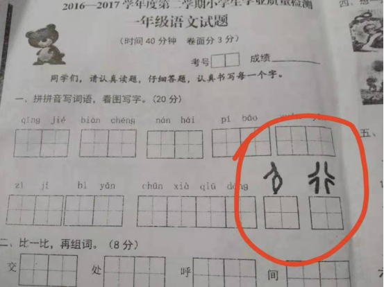 含组字_含组字_含组字