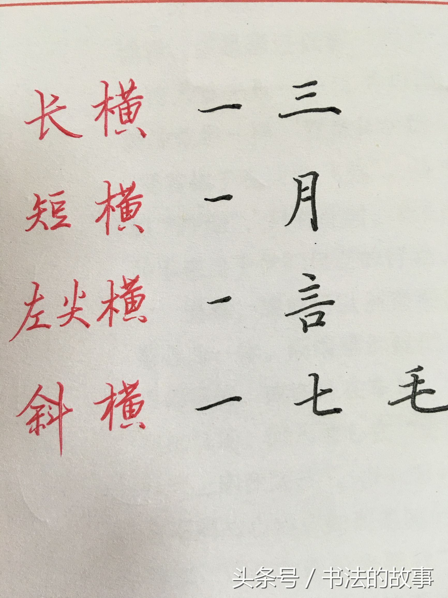 横撇弯钩的钩怎么写_弯钩与横撇连接过长_横撇弯钩的字有哪些