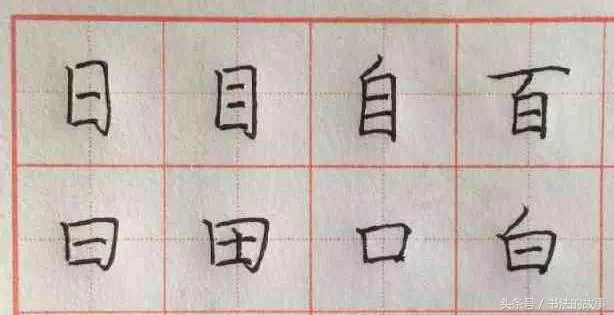 弯钩与横撇连接过长_横撇弯钩的钩怎么写_横撇弯钩的字有哪些