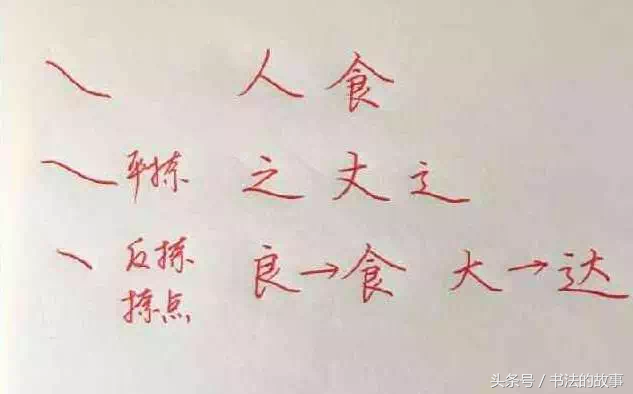 弯钩与横撇连接过长_横撇弯钩的字有哪些_横撇弯钩的钩怎么写