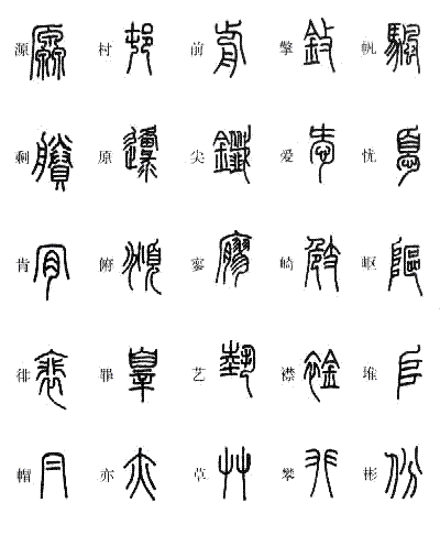 含组字_含组字_含组字