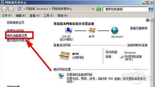 【DNS怎么设置】步骤2