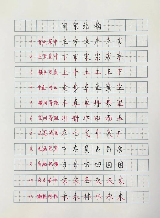 生字笔顺_一年级生字笔顺_生字笔顺图片