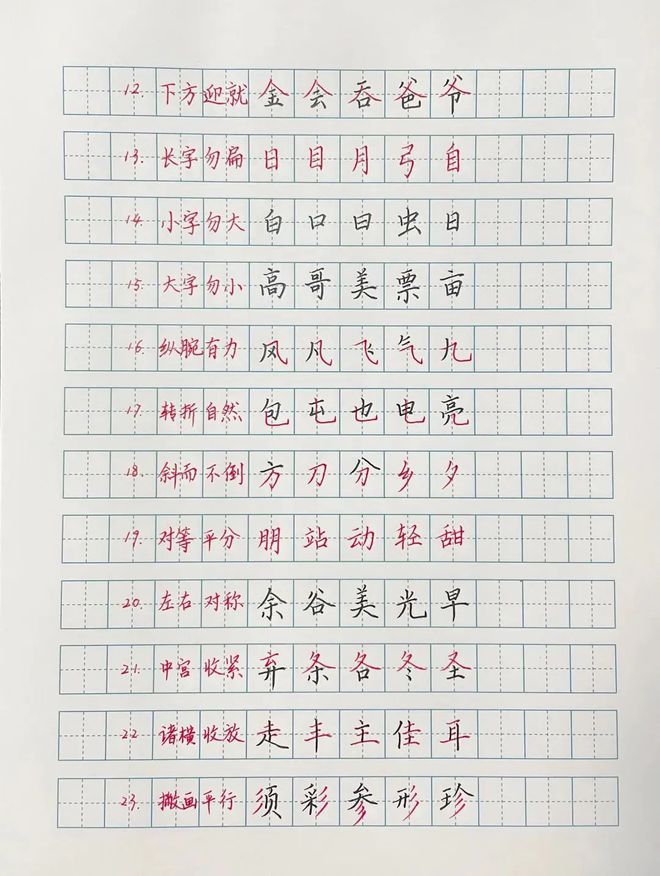 生字笔顺图片_一年级生字笔顺_生字笔顺