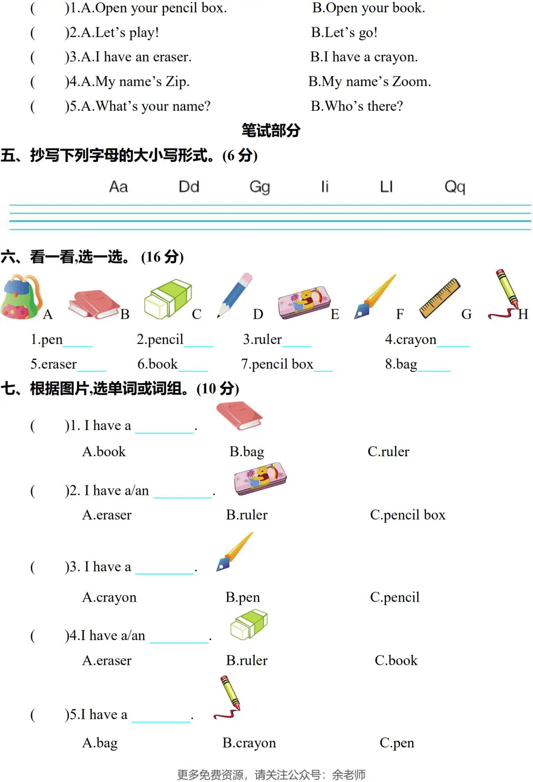 生字笔顺图片_生字笔顺表_生字笔顺