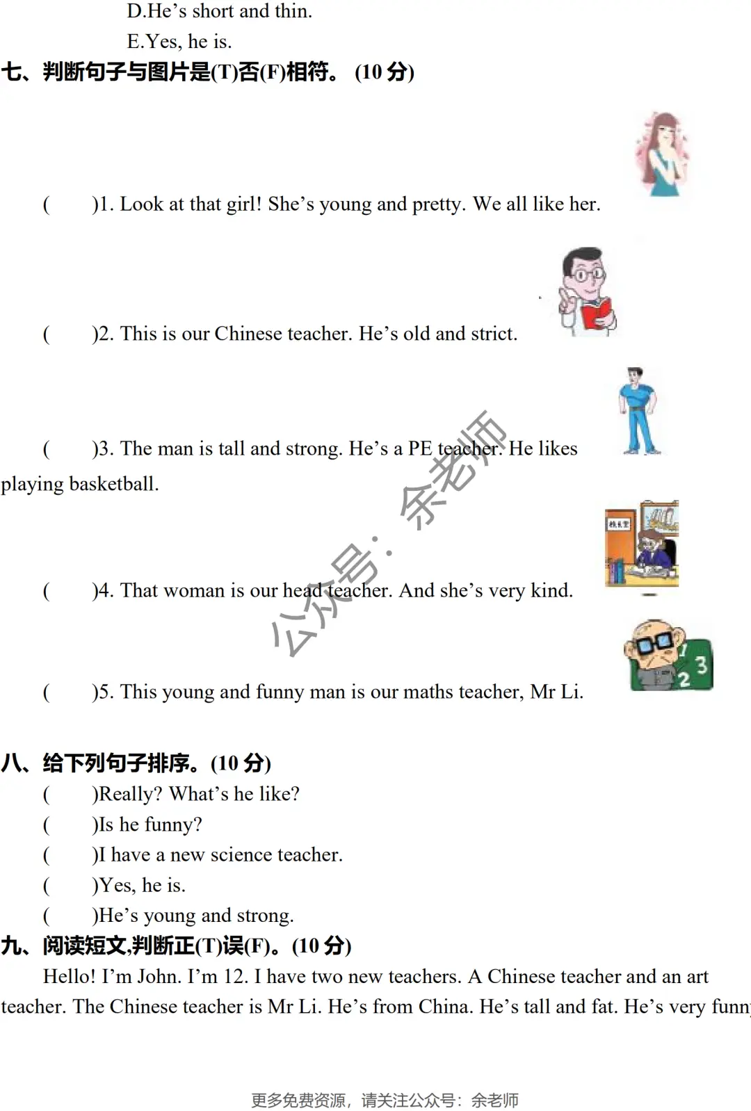 生字笔顺_生字笔顺表_生字笔顺图片