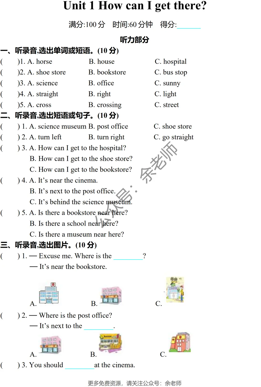 生字笔顺图片_生字笔顺表_生字笔顺