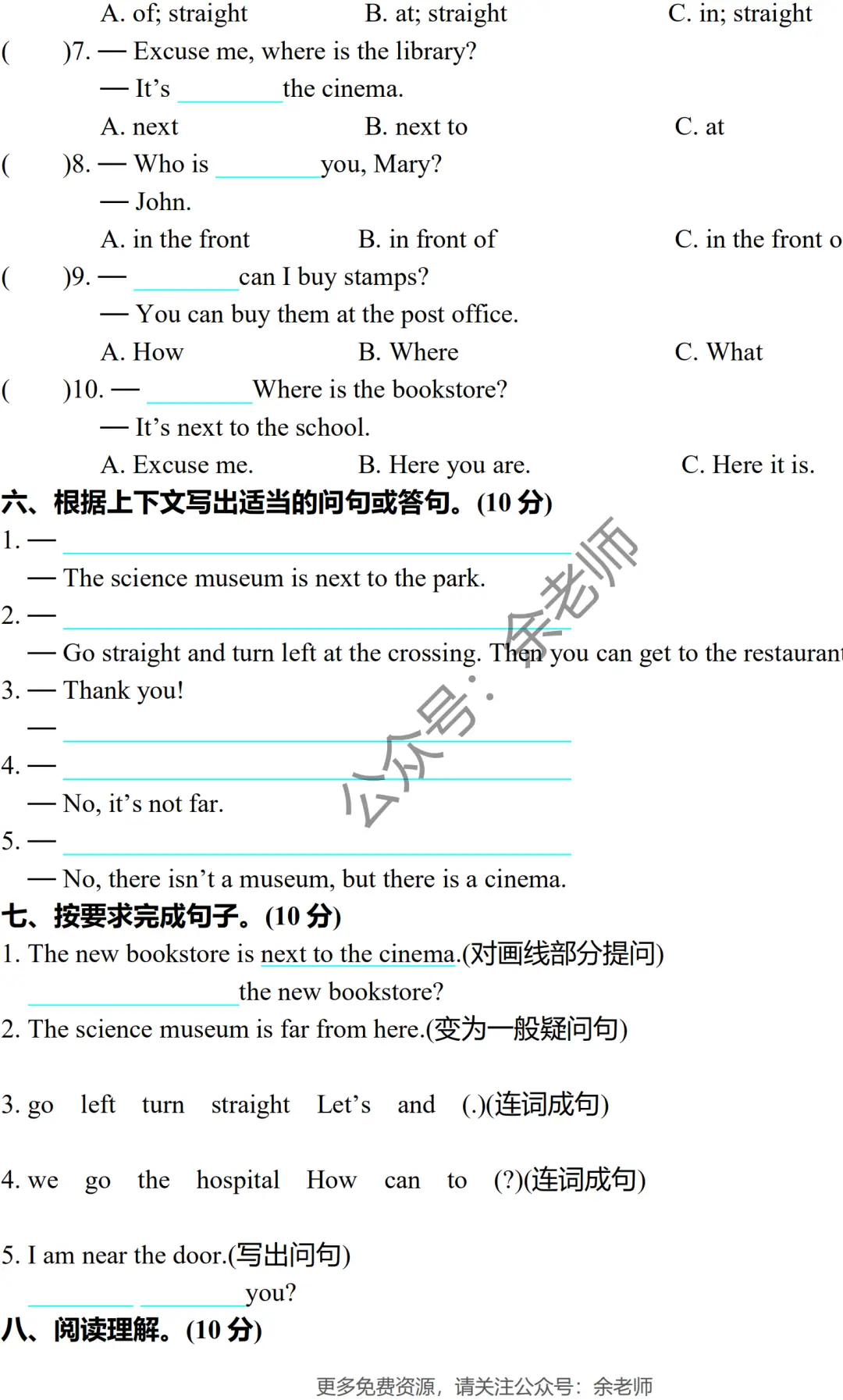 生字笔顺表_生字笔顺图片_生字笔顺