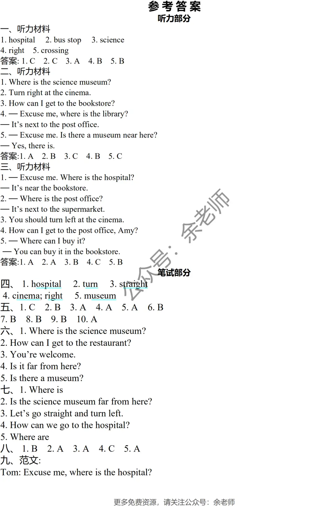 生字笔顺图片_生字笔顺表_生字笔顺