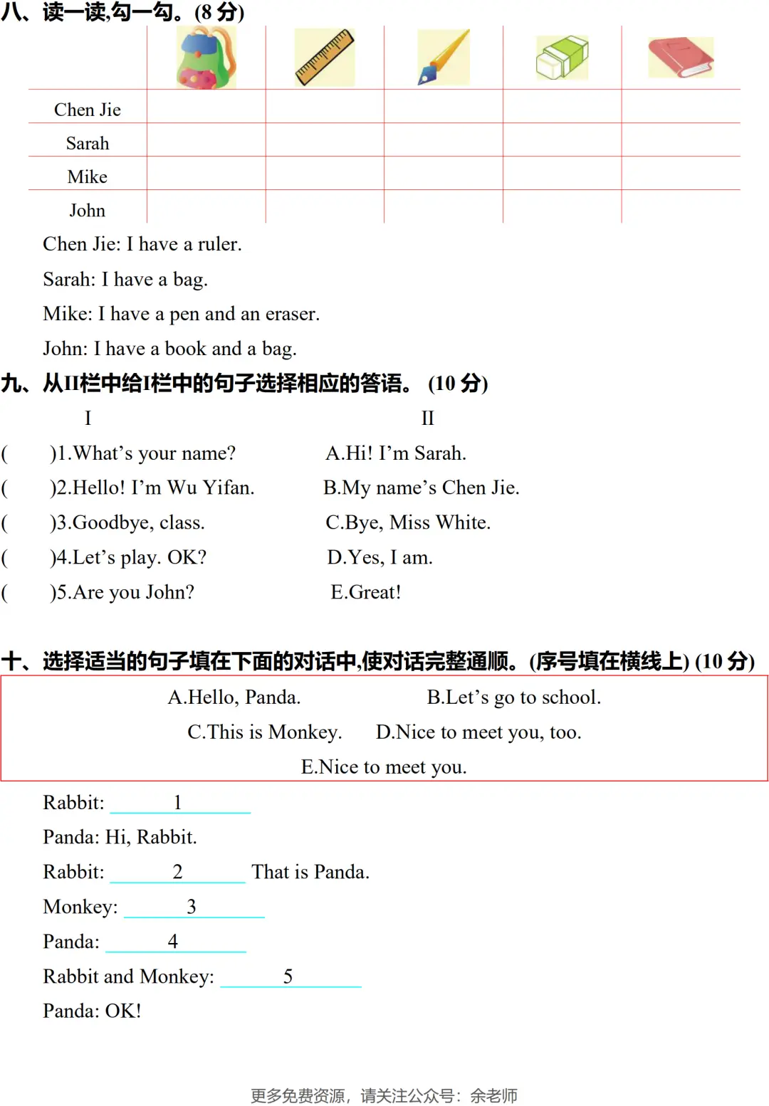 生字笔顺表_生字笔顺_生字笔顺图片