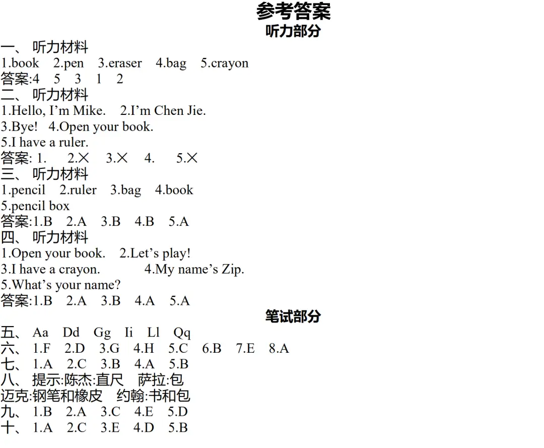 生字笔顺图片_生字笔顺表_生字笔顺