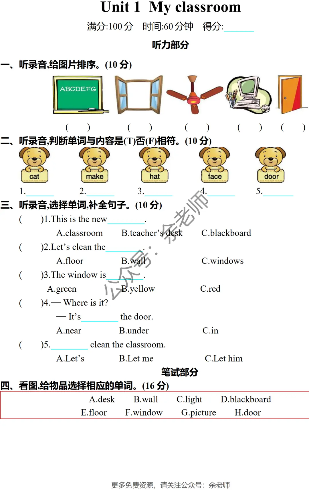 生字笔顺图片_生字笔顺表_生字笔顺