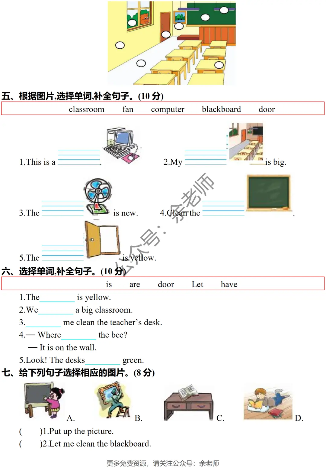 生字笔顺表_生字笔顺图片_生字笔顺