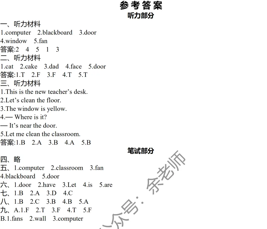 生字笔顺_生字笔顺表_生字笔顺图片