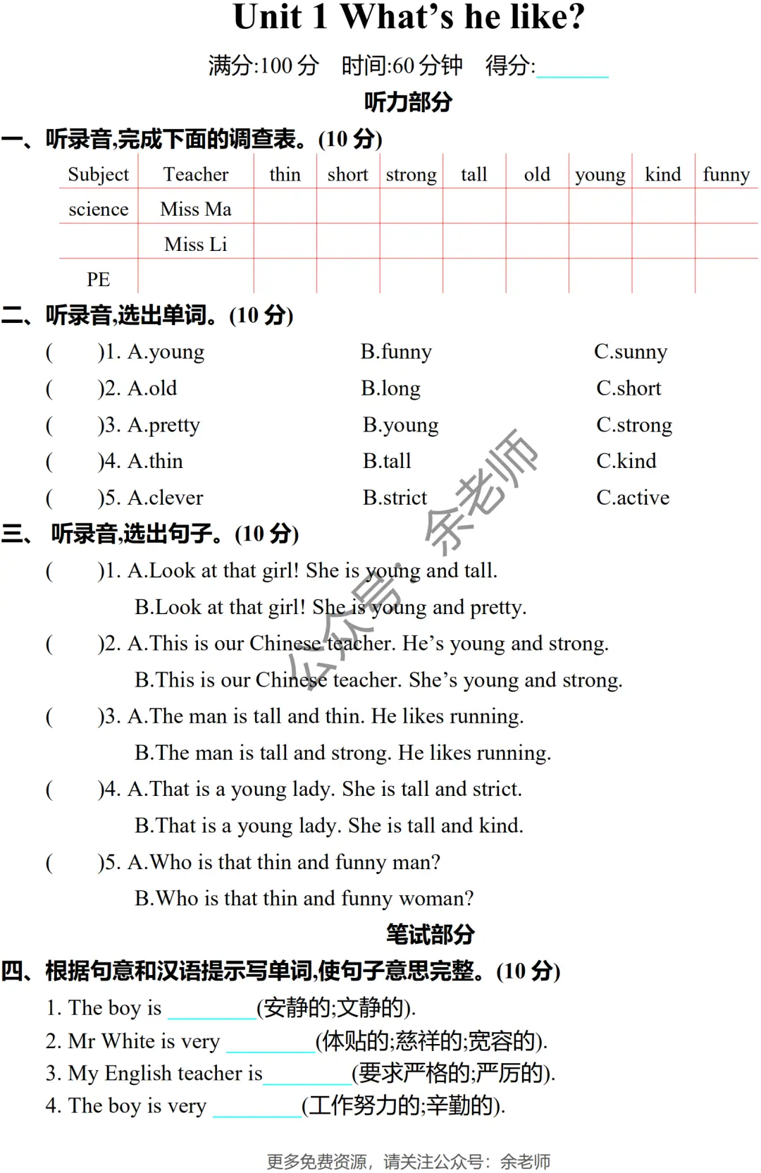 生字笔顺_生字笔顺表_生字笔顺图片