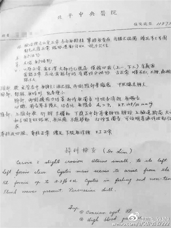 医生写字翻译器_医生怎么写_医生写的字叫什么字体