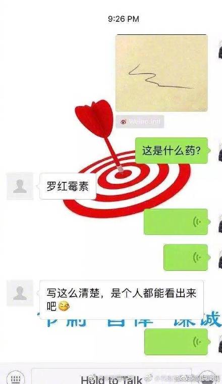 医生写在病例上的字是什么梗？医生的字为啥永远看不懂