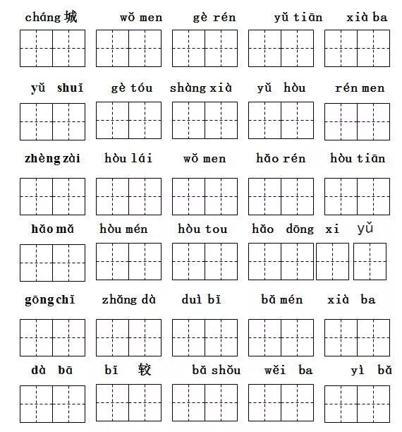 跳笔顺笔画_跳笔顺名称_跳字笔顺