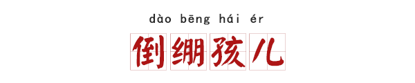 吓成语四个字_吓成语开头_吓的成语