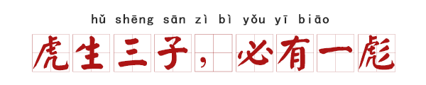 吓成语四个字_吓成语开头_吓的成语