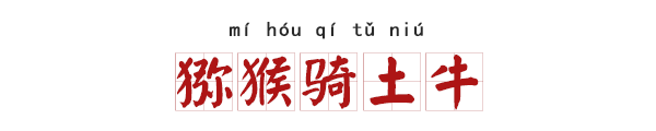 吓成语四个字_吓的成语_吓成语开头