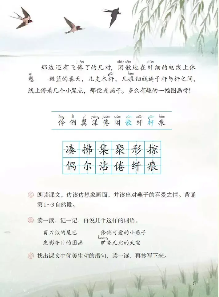 纤多音字组词_纤组词多音字和拼音_纤组词多音字组词语三个字