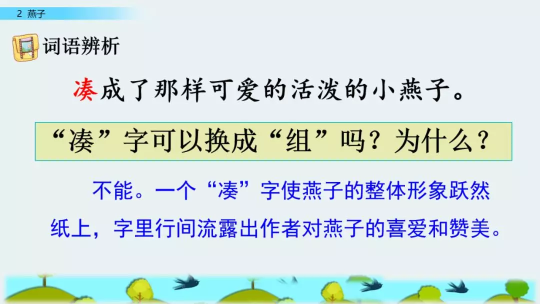 纤组词多音字组词语三个字_纤组词多音字和拼音_纤多音字组词