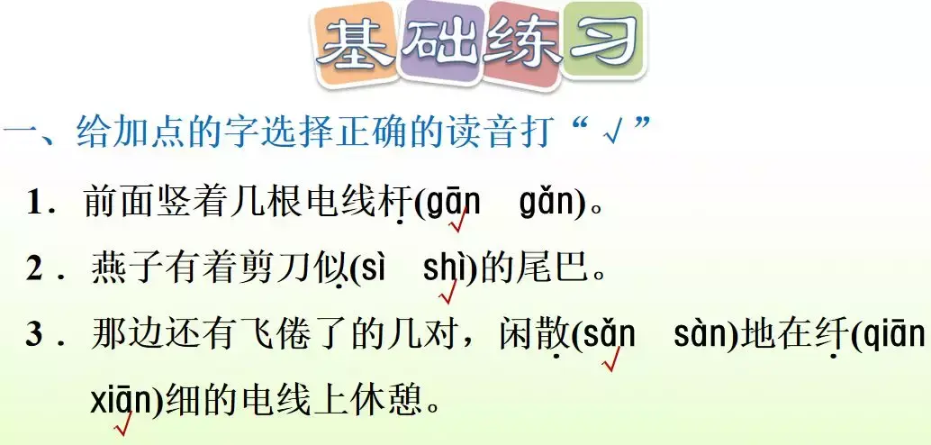 纤多音字组词_纤组词多音字和拼音_纤组词多音字组词语三个字