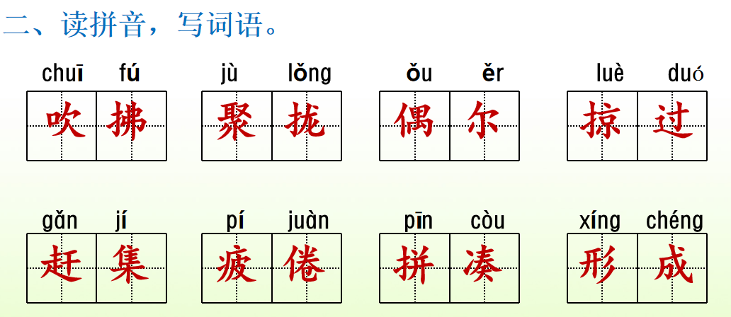 纤组词多音字和拼音_纤组词多音字组词语三个字_纤多音字组词