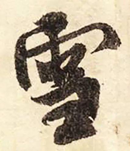 雨的笔画_笔画雨相同的字_笔画雨字怎么打