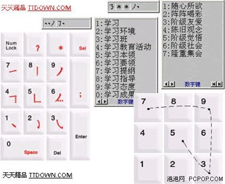 式笔顺_式笔顺_式笔顺