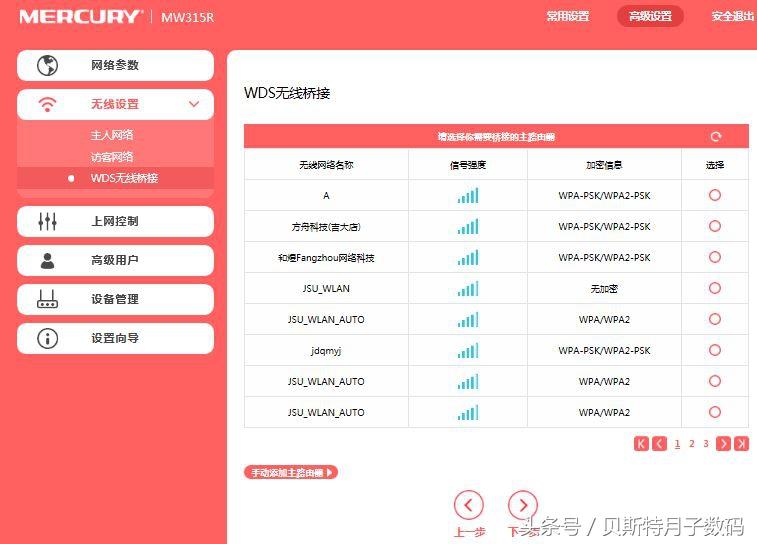 水星路由登陆网站_水星路由器登录入口192.168.1.1_水星路由网址登录