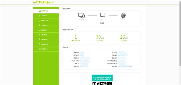 蚂蚁邦入口登录器路由怎么设置_蚂蚁邦路由器登录入口_蚂蚁邦路由器登录网址是多少