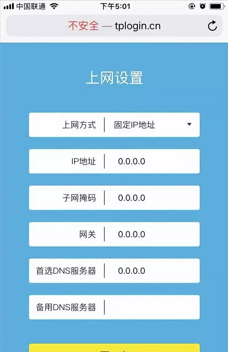 路由器登入口径_登录入口路由器的设置页面_路由器登录入口