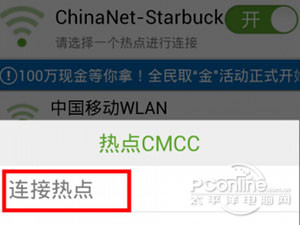 cmcc免费账号怎么申请