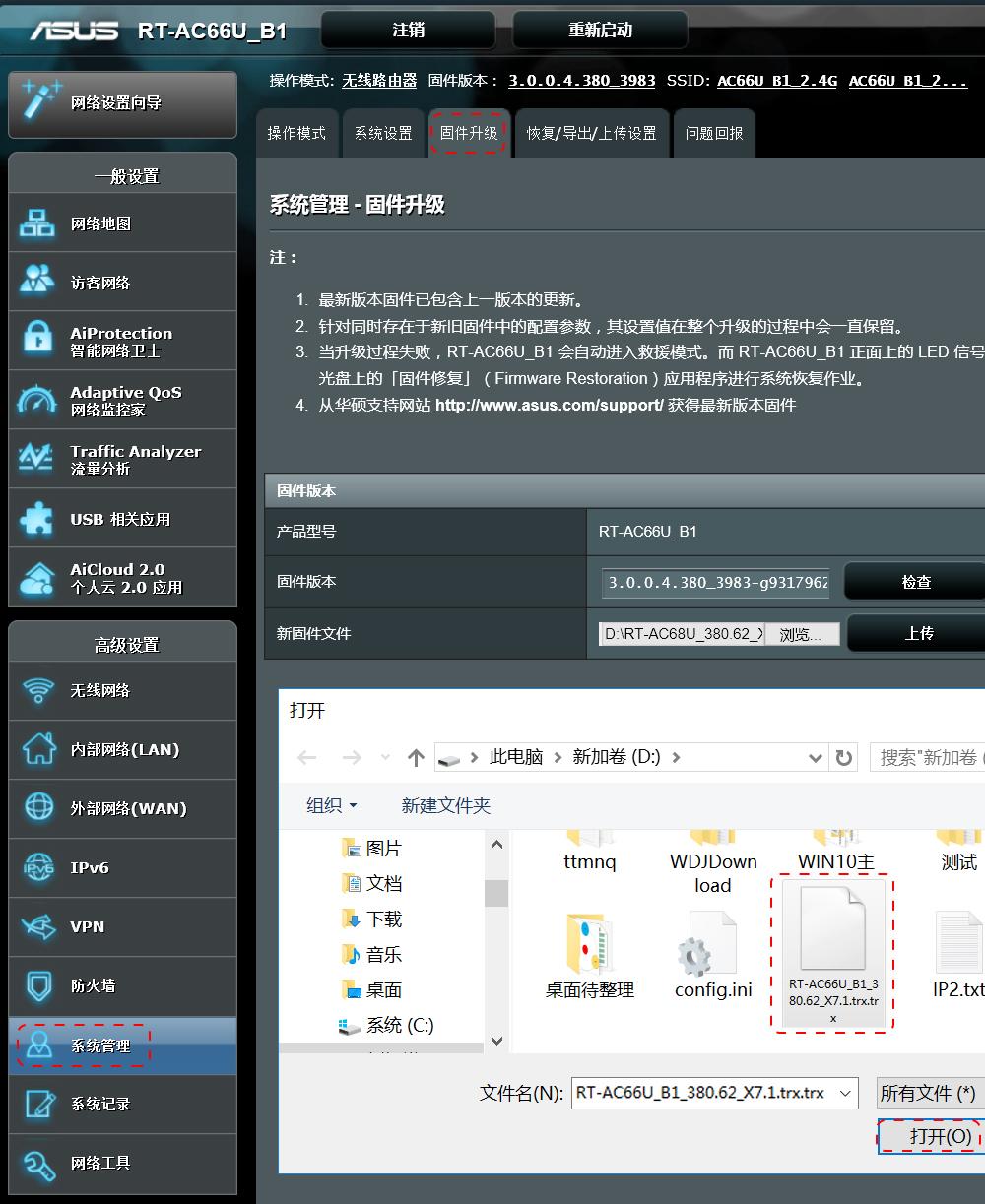 固件梅林官网_梅林固件_梅林固件干嘛的