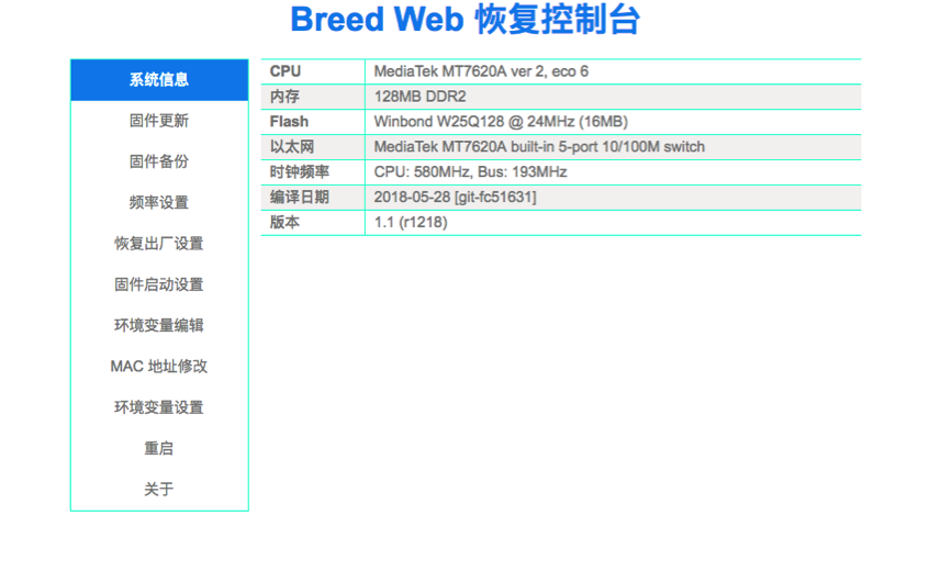 梅林固件_固件梅林是什么怎么玩_梅林固件干嘛的