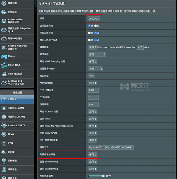 梅林固件使用_梅林固件_固件梅林官网