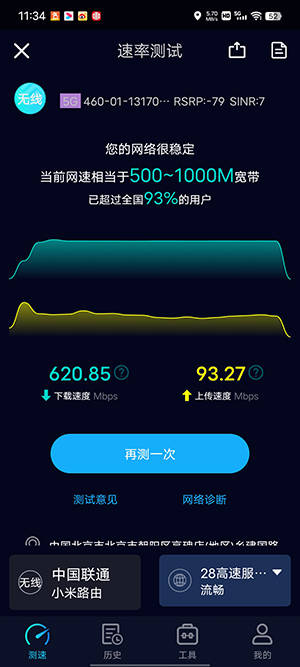 小米无线路由器密码_小米路由器密码_小米路由器配置密码