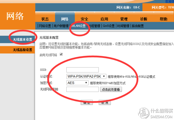 如何登陆斐讯路由器管理界面_入口登录器路由斐讯设置_斐讯路由器登录入口